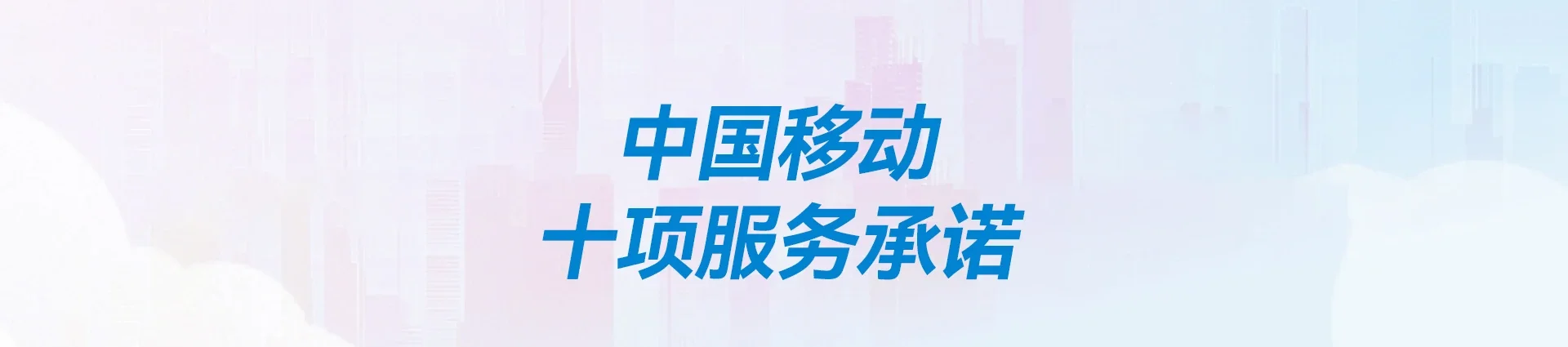 涡阳县移动宽带