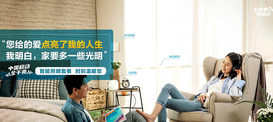 中国移动涡阳县移动宽带