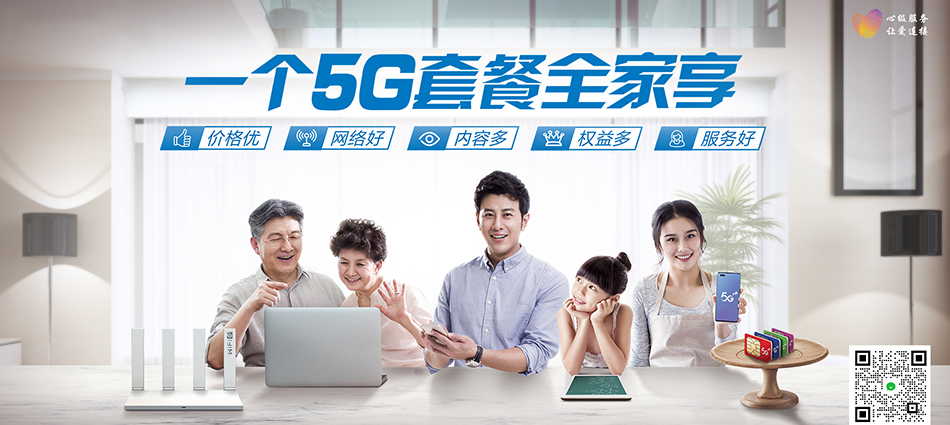中国移动涡阳县移动宽带